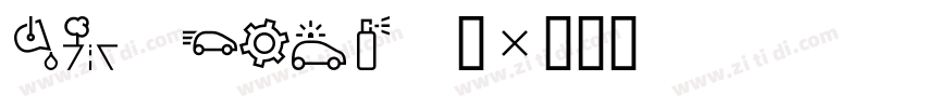 cidfont 发字体转换